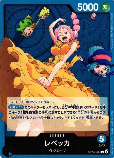 Rebecca