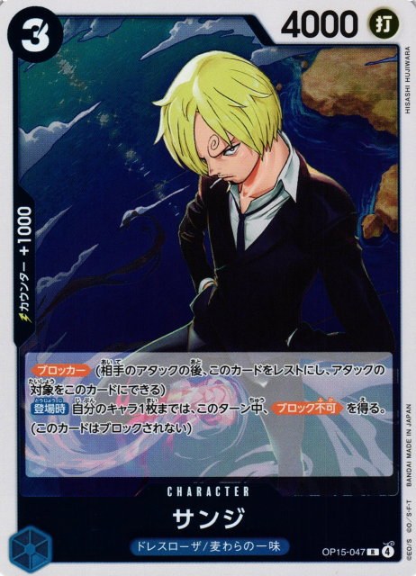 Sanji - Foil