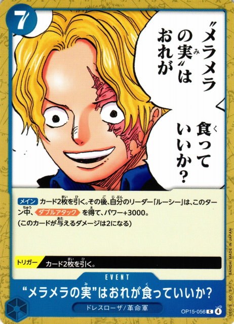 Would You Let Me Eat the Flame-Flame Fruit?