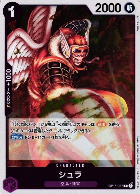 Shura