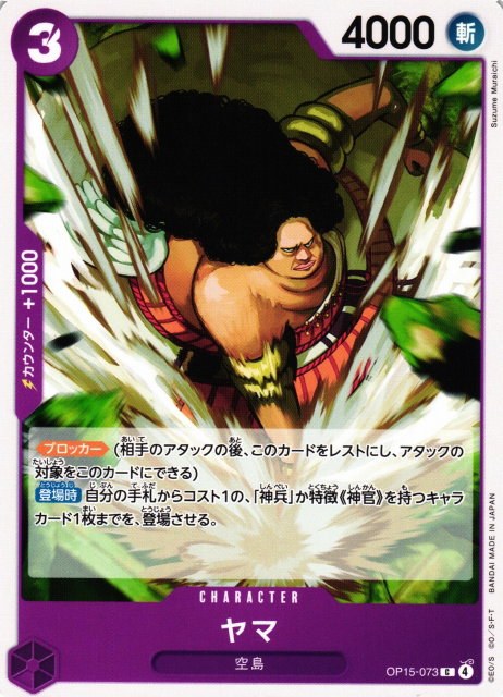 Yama