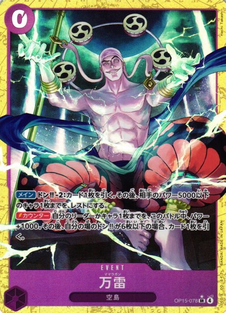 Mamaragan - Alternate Art