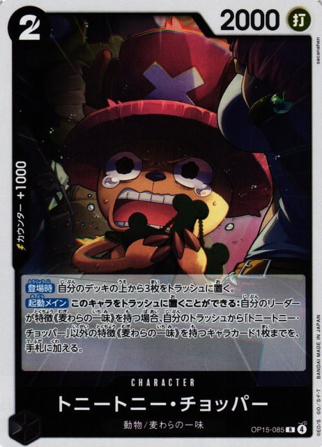 Tony Tony.Chopper