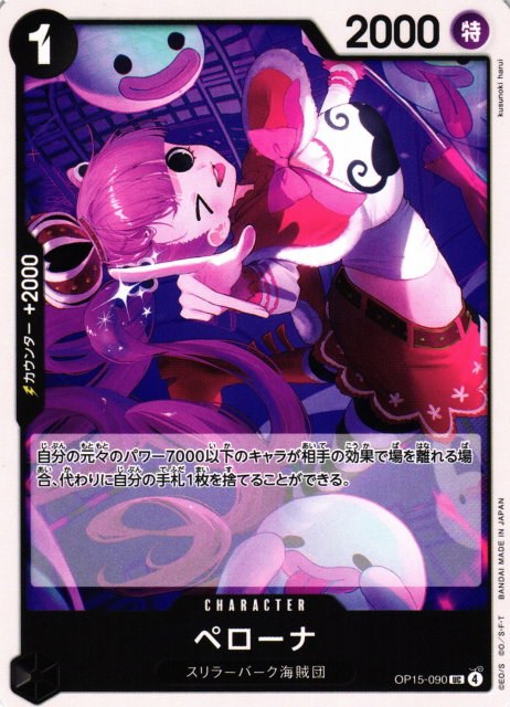 Perona