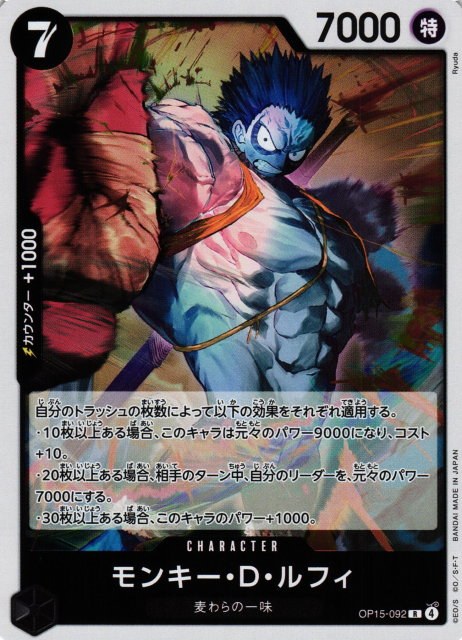 Monkey.D.Luffy - Foil