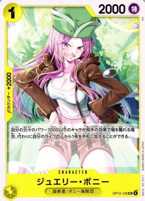 Jewelry Bonney