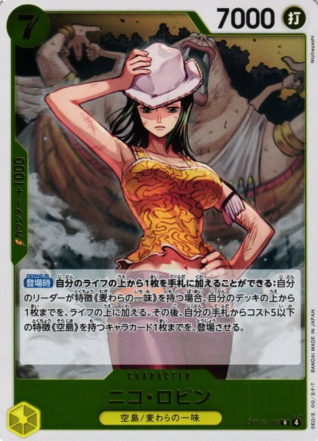 Nico Robin - Foil