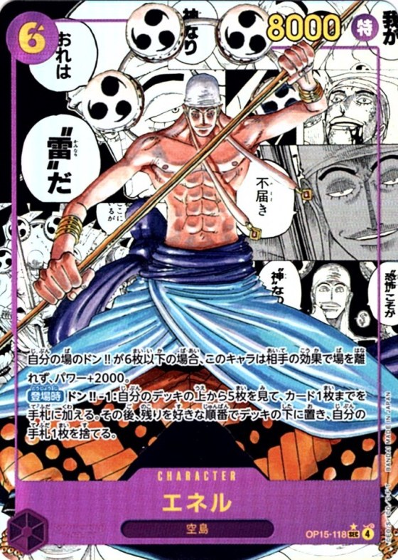 Enel - Manga