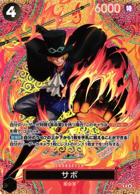 Sabo