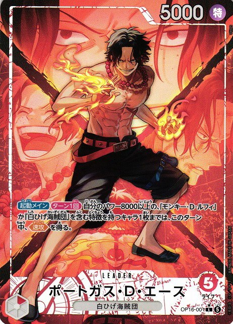 Portgas.D.Ace - Alternate Art