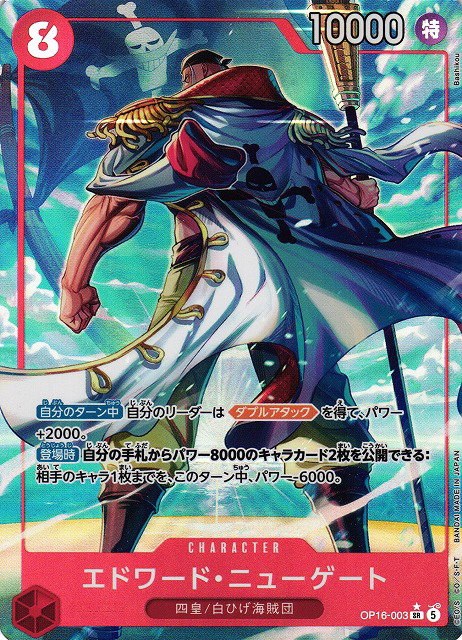 Edward.Newgate - Alternate Art
