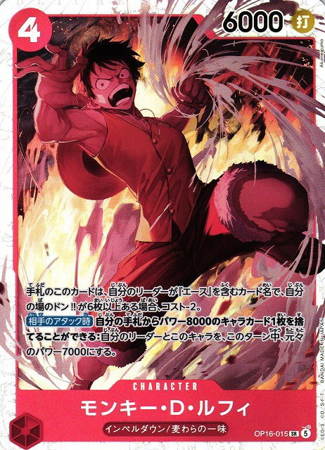 Monkey.D.Luffy - Foil