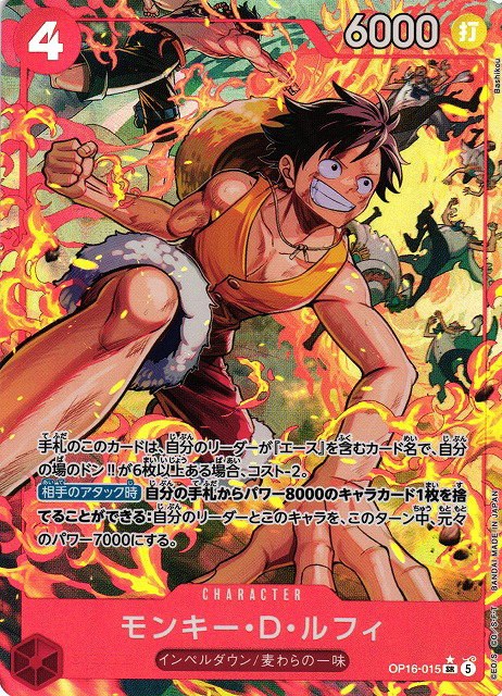 Monkey.D.Luffy - Alternate Art