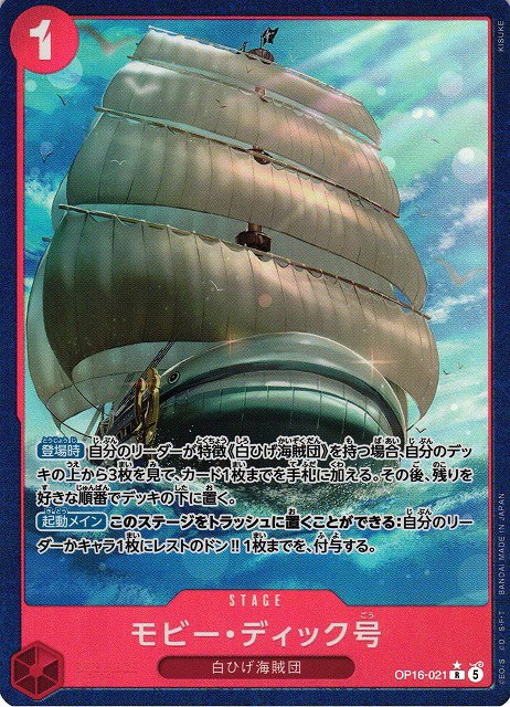 Moby Dick - Alternate Art