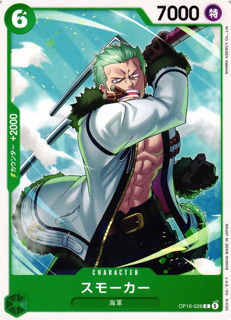 Smoker