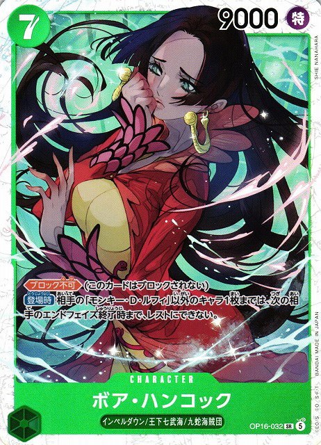 Boa Hancock - Foil