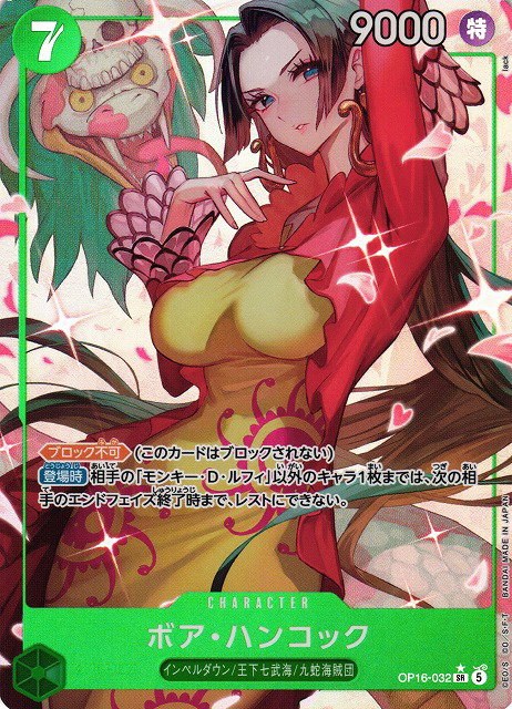 Boa Hancock - Alternate Art