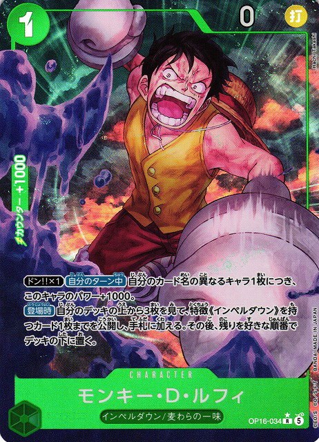 Monkey.D.Luffy - Alternate Art