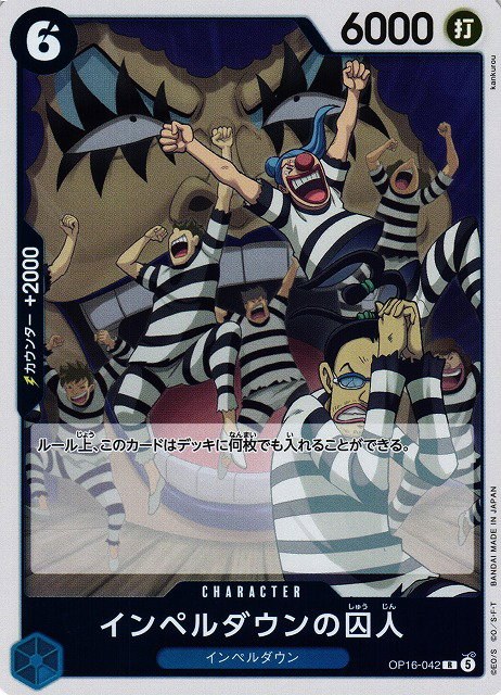 Prisoner of Impel Down - Foil