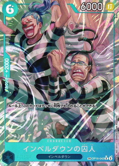 Prisoner of Impel Down - Alternate Art
