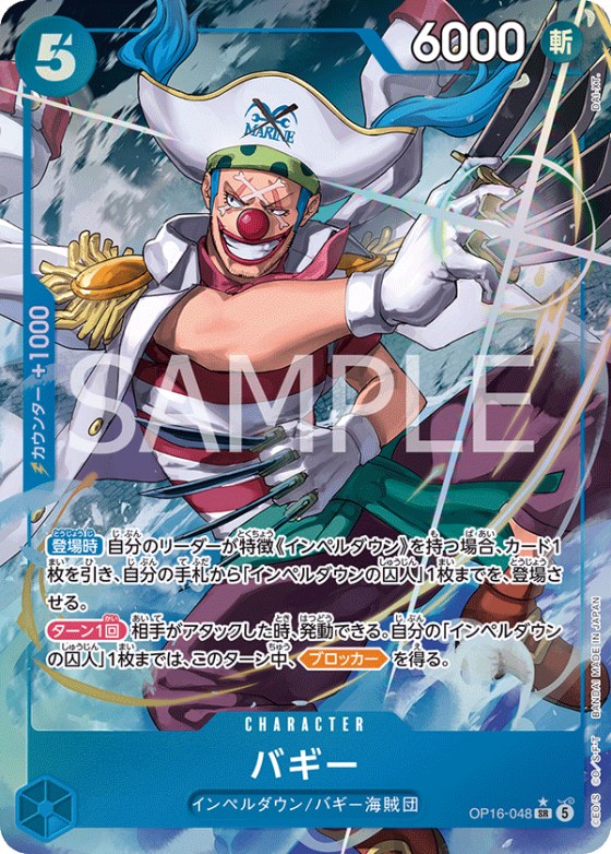 Buggy - Alternate Art