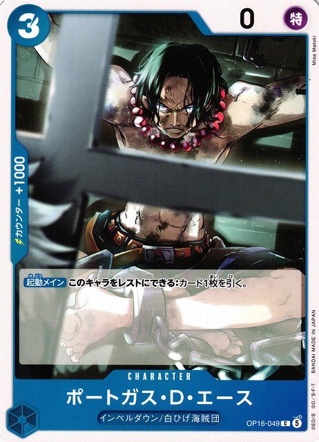 Portgas.D.Ace