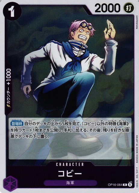 Koby