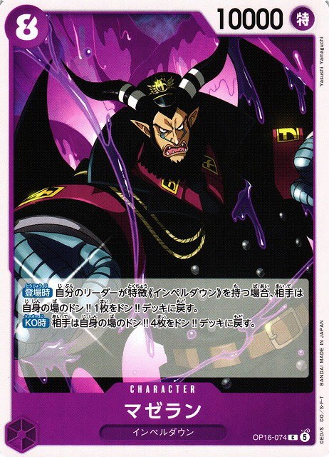 Magellan