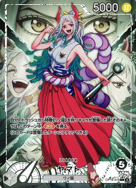 Yamato - Alternate Art