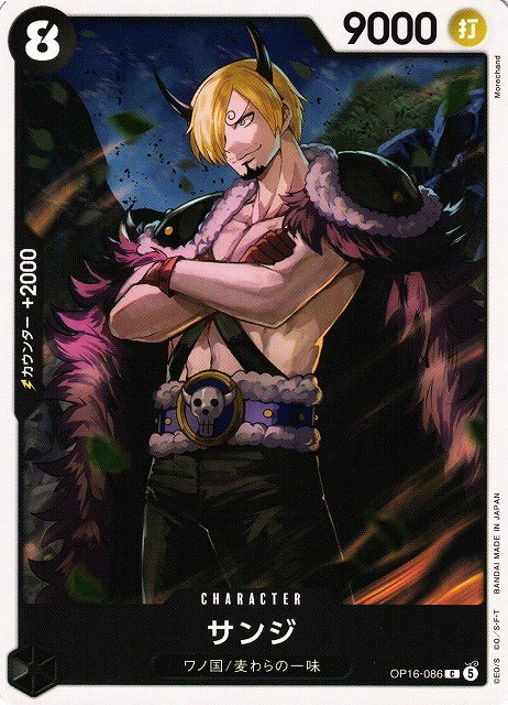 Sanji