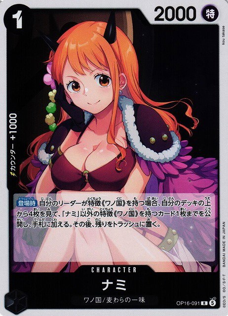 Nami