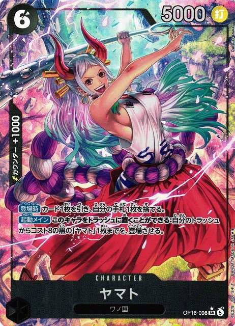 Yamato - Alternate Art