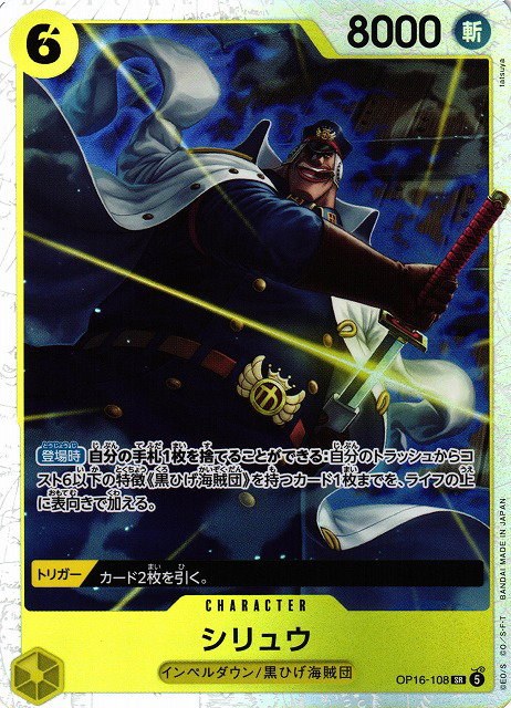 Shiryu - Foil