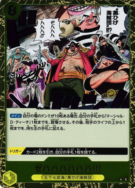 Zehahahahaha! - Foil