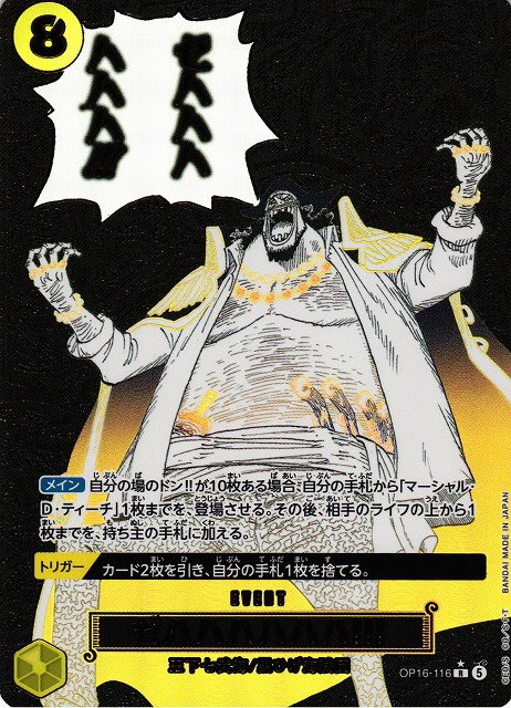 Zehahahahaha! - Alternate Art