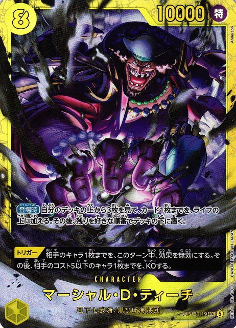 Marshall.D.Teach - Foil