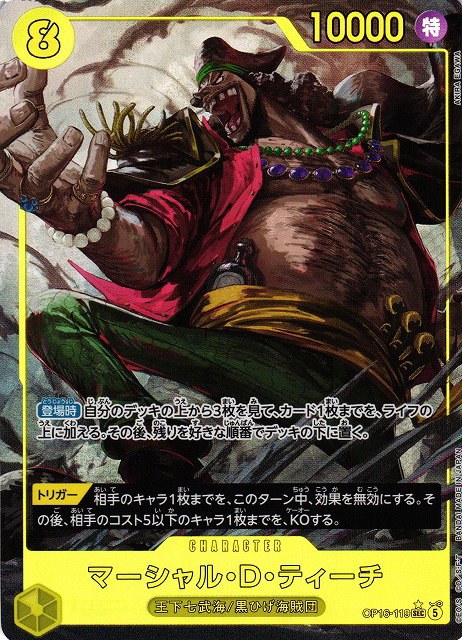 Marshall.D.Teach - Alternate Art