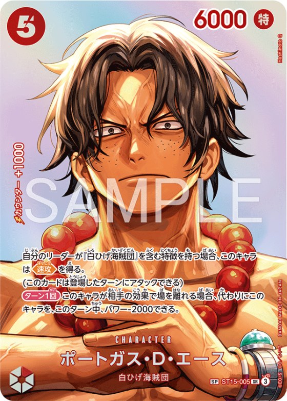 Portgas.D.Ace