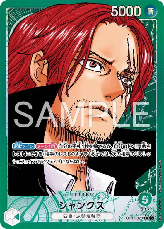 Shanks - Alternate Art