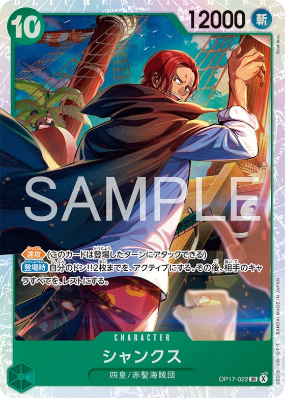 Shanks - Foil