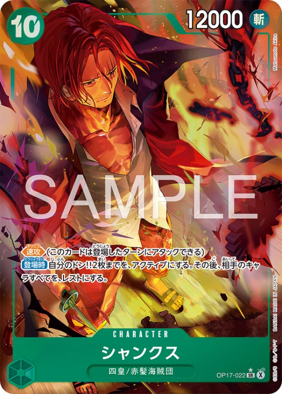 Shanks - Alternate Art