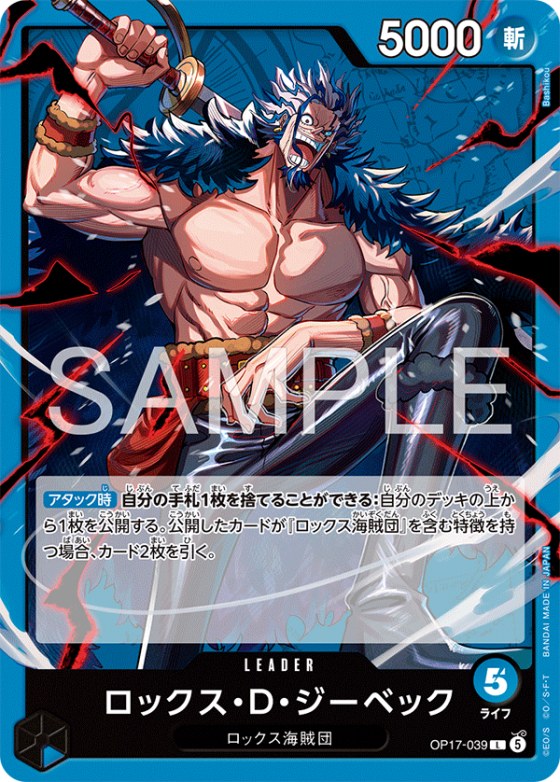 Rocks.D.Xebec