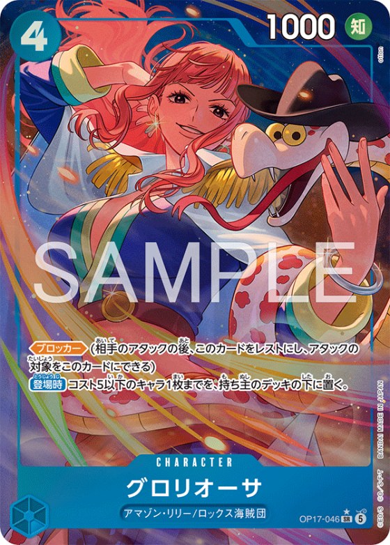 Gloriosa - Alternate Art