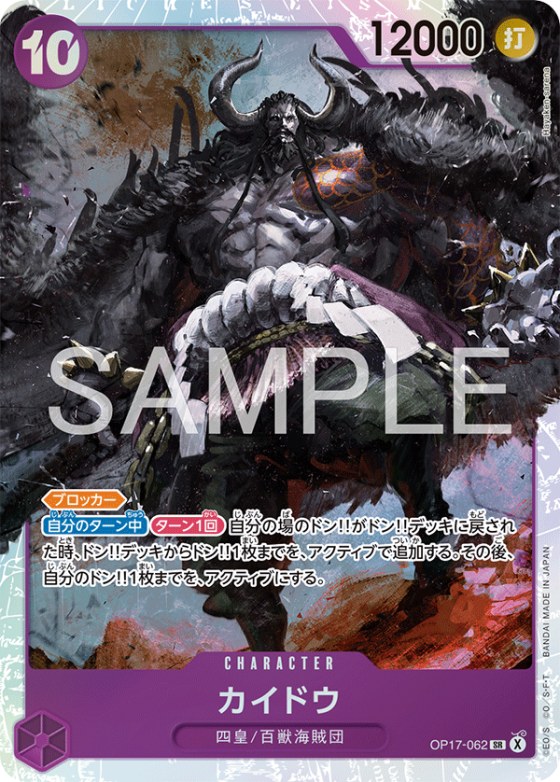 Kaido - Foil