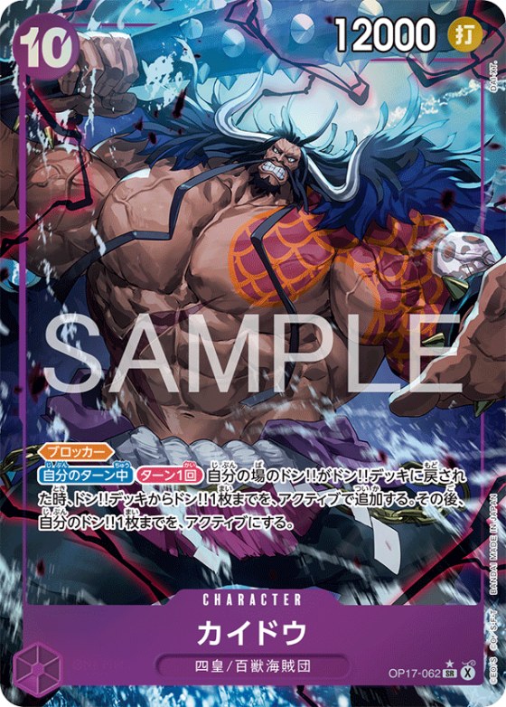 Kaido - Alternate Art