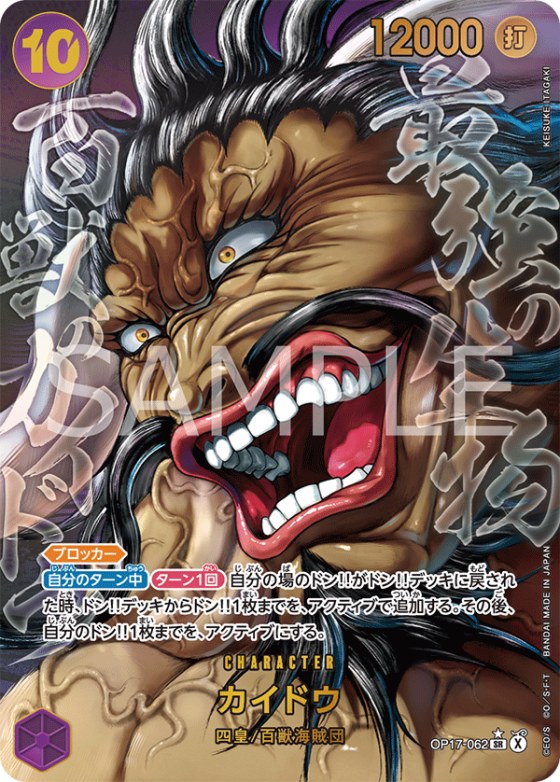 Kaido - Illust Keisuke Itagaki