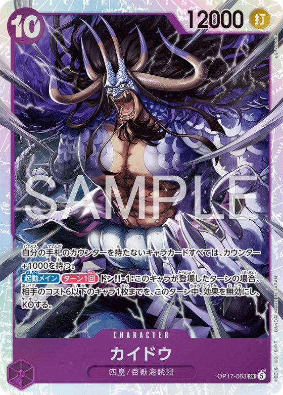 Kaido - Foil