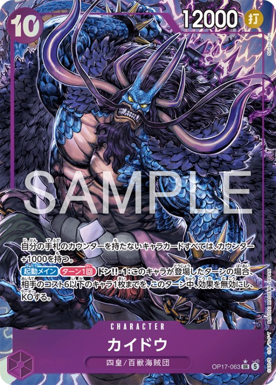 Kaido - Alternate Art