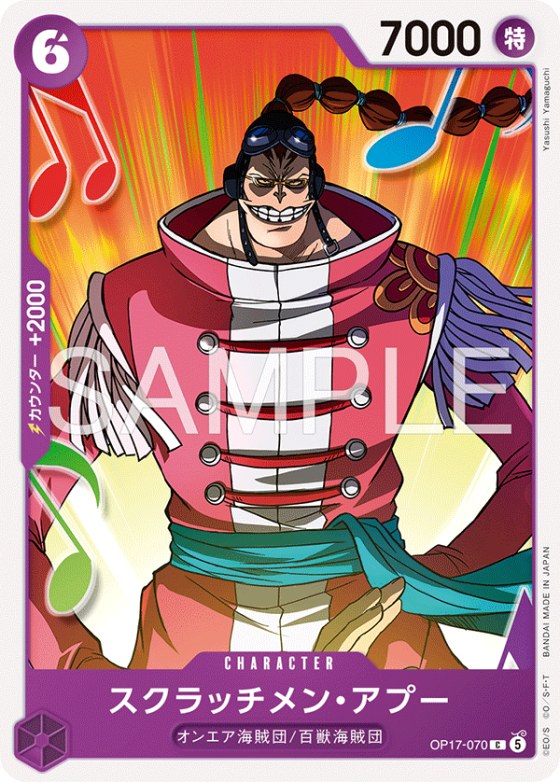 Scratchmen Apoo