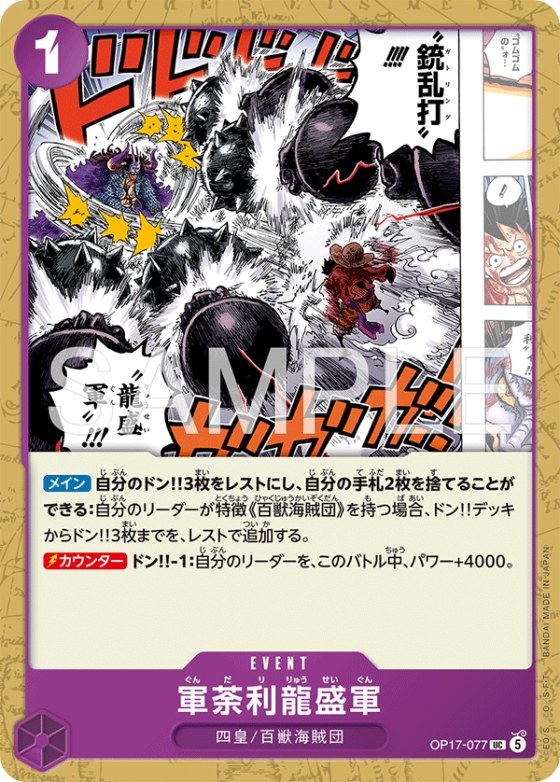Kundali Dragon Swarm